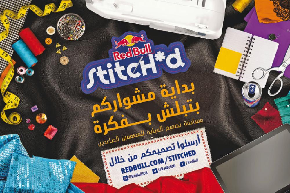 ريد ب ل تنظم مسابقة في تصميم الازياء صحيفة الرأي