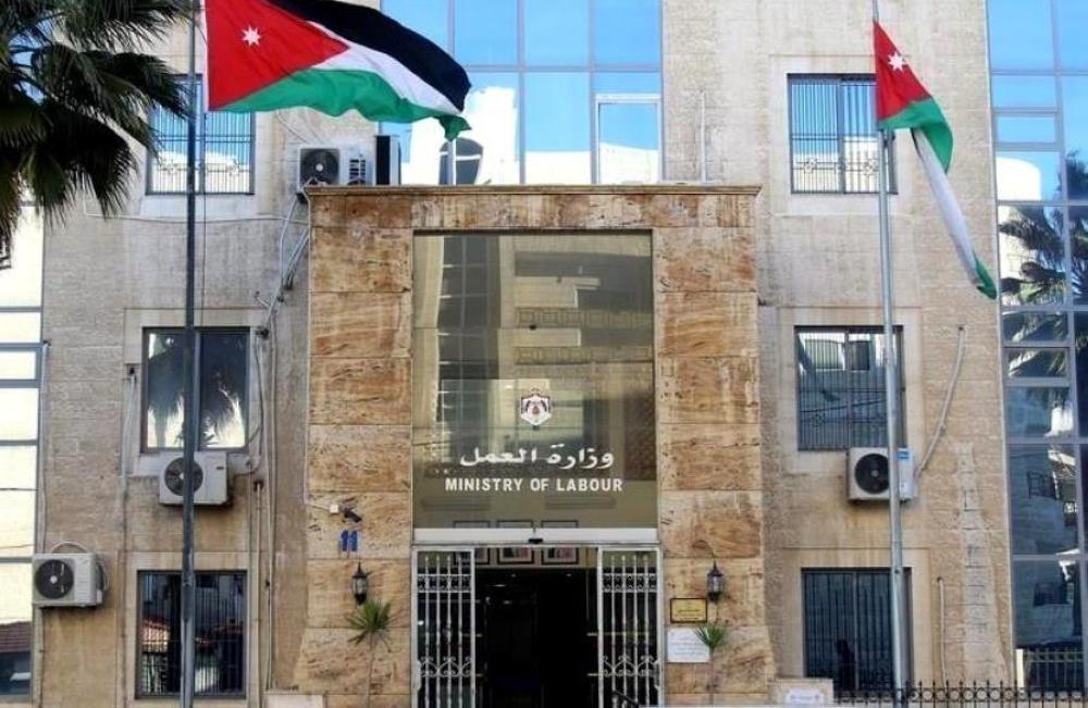 وزارة العمل 