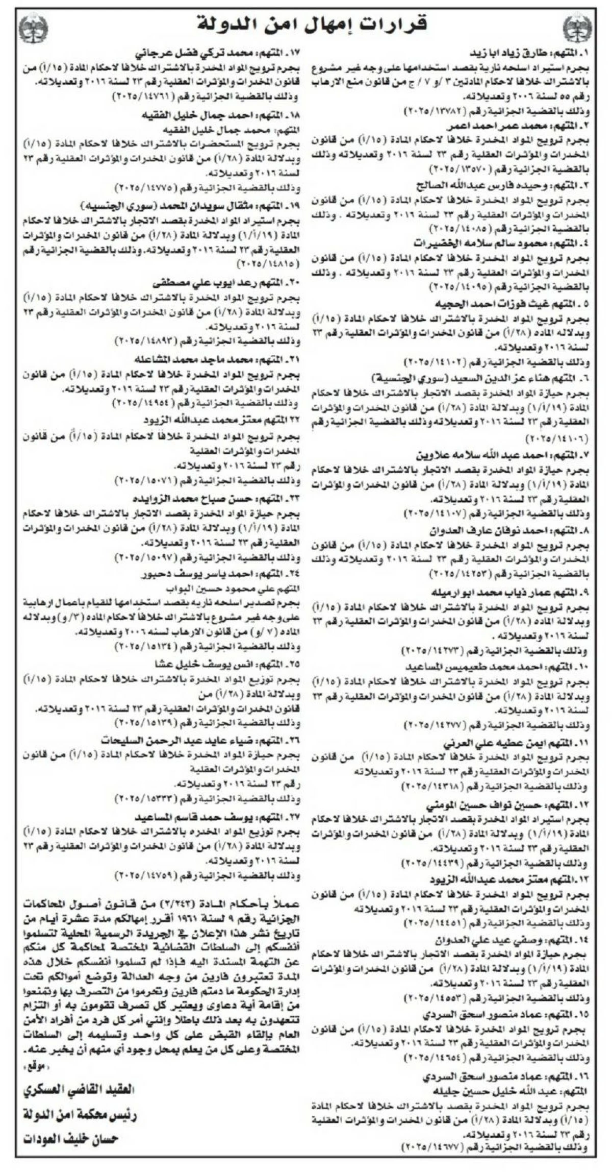 https://alrai.com/alraijordan/uploads/images/2025/08/18/673840.webp