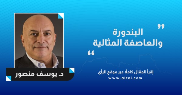 البندورة والعاصفة المثالية