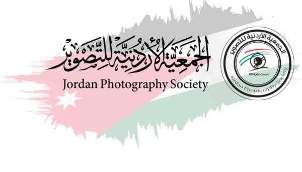 الجمعية الأردنية للتصوير: يوم العلم مناسبة لترسيخ الانتماء وتوثيق ذاكرة الوطن
