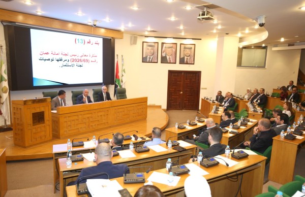 لجنة أمانة عمان تعقد جلستها السابعة العادية