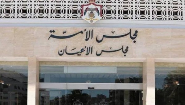 قراءة تحليلية لأداء مجلس الاعيان في 