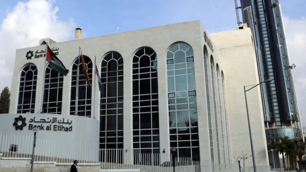 بنك الاتحاد يوزّع أرباحاً نقدية بنسبة 10% على المساهمين