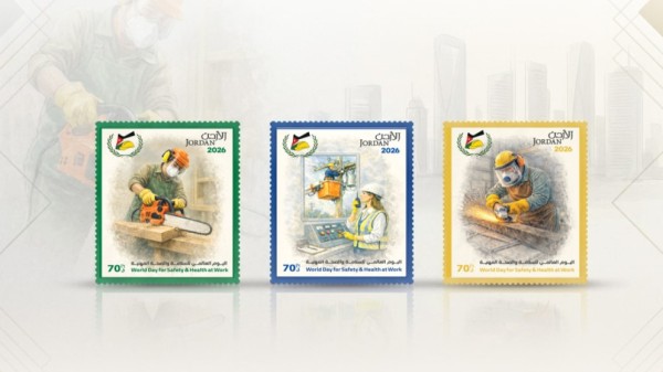 البريد الأردني يطرح إصداراً تذكارياً #الاردن 