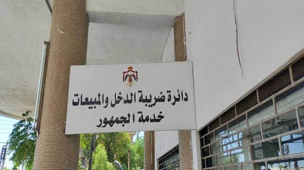 ضريبة الدخل تبدأ رقابة مباشرة على المستشفيات غير الملتزمة بالربط الإلكتروني #الأردن 