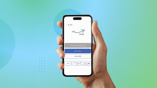 أكثر من 2.6 مليون مواطن فعّلوا الهوية الرقمية عبر تطبيق سند
