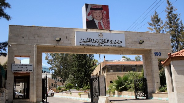 إرادة ملكية بـ قانون التربية والتعليم وتنمية الموارد البشرية #الأردن 