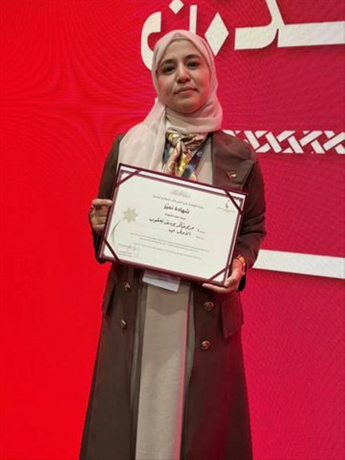 المعلمة المتميزة مريم يعقوب