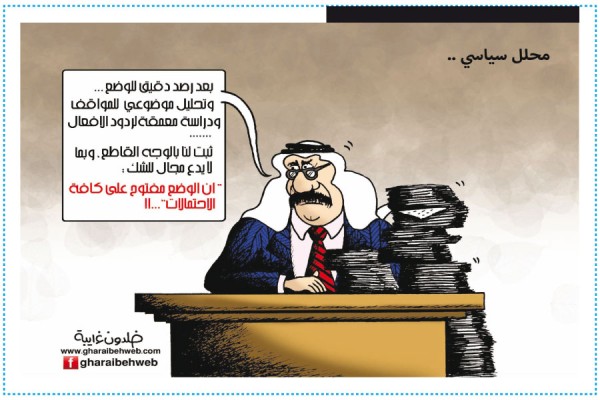 كاريكاتير خلدون غرايبة 19-5-2026