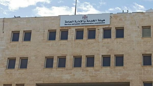 هيئة الخدمة": تعيين أوائل الأفواج الجامعية تجسيد وطني لاستقطاب الكفاءات الشابة #الأردن 