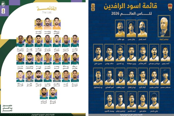 تشكيلة العراق من دون مفاجآت.. وأبو الشامات وهوساوي خارج قائمة السعودية.. وإيران تستبعد هدافها..