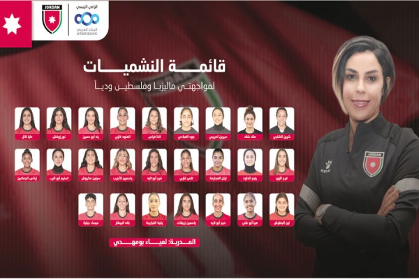 ((نسوي الكرة)) يلتقي نظيره الماليزي.. اليوم