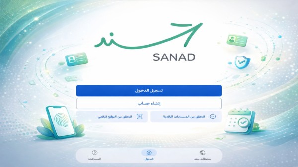 نتائج التوجيهي 2026 متاحة عبر "سند" فور إعلانها الاثنين #الأردن 
