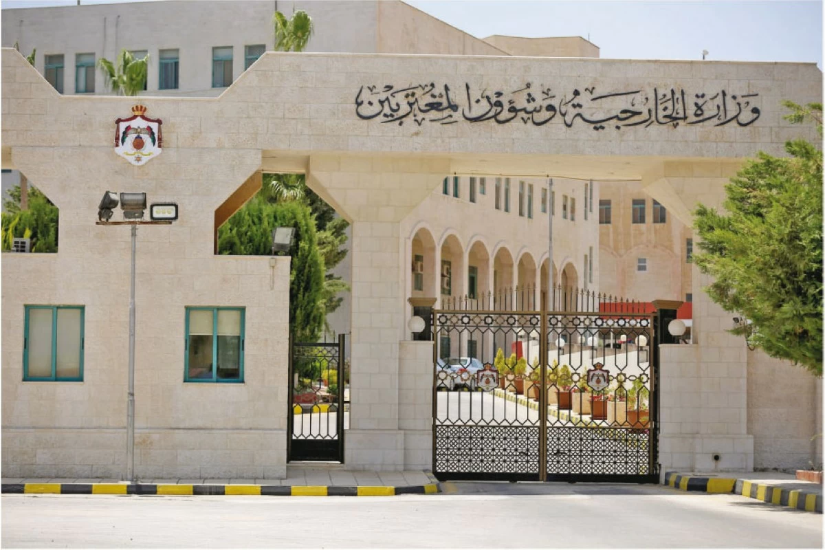 وزارة الخارجية 
