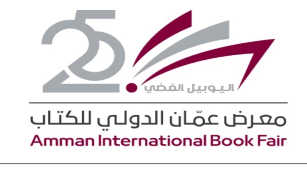 معرض عمّان الدولي للكتاب 2026 يستقطب حضوراً واسعاً #الاردن 