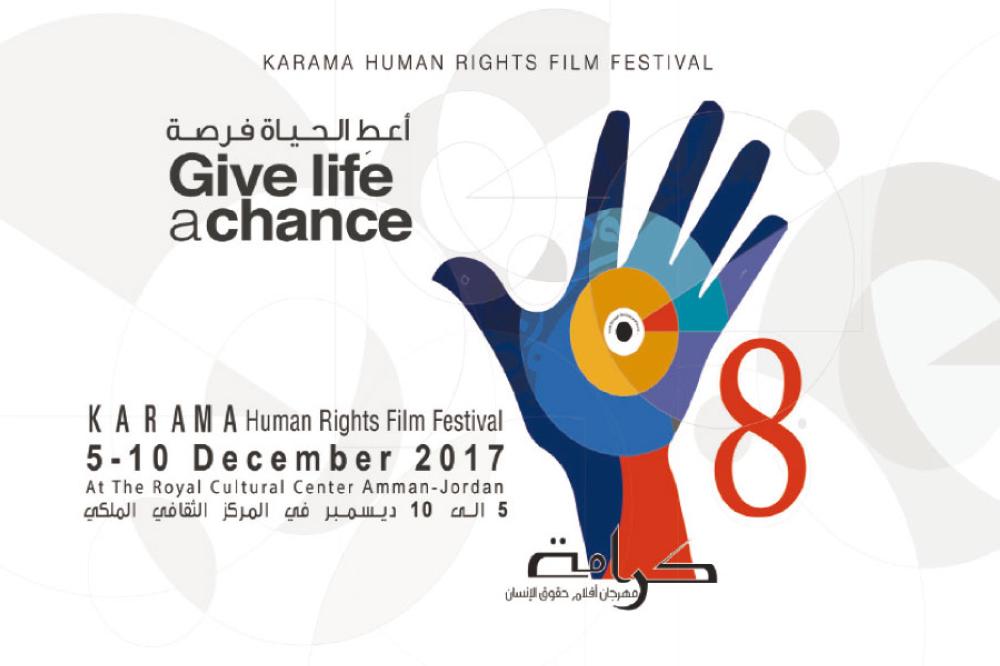 ملصق المهرجان