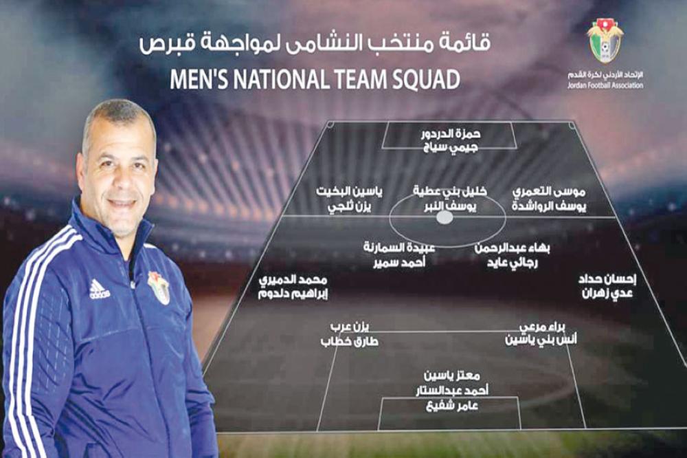 تشكيلة المنتخب الوطني لكرة القدم
