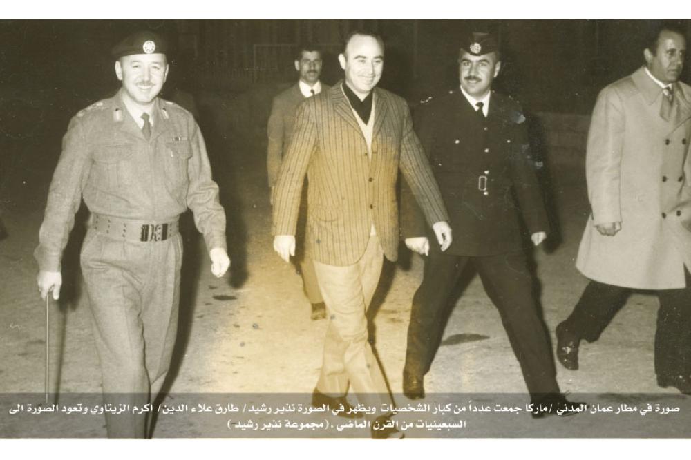 صورة في مطار عمان المدني /ماركا جمعت عدداً من كبار الشخصيات ويظهر في الصورة نذير رشيد/ طارق علاء الدين/ اكرم الزيتاوي وتعود الصورة الى السبعينيات من القرن الماضي .(مجموعة نذير رشيد )