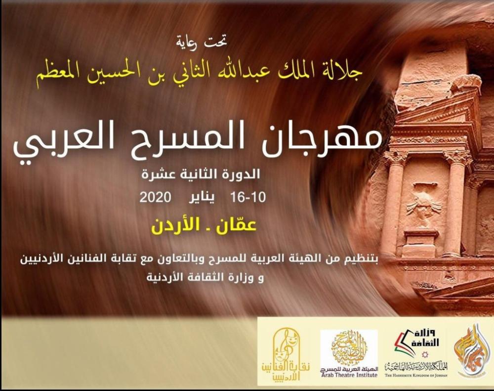 ملصق المهرجان