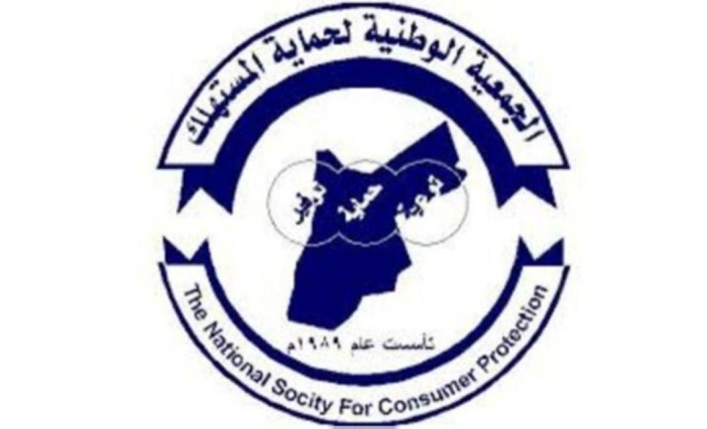 حماية المستهلك تتلقى شكاوى تتعلق بخفض الضريبة على 76 سلعة