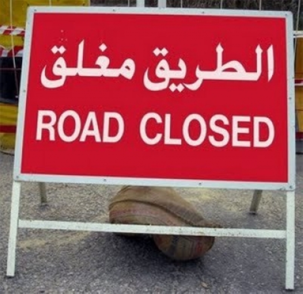 إغلاق طريق وادي عربة البترا