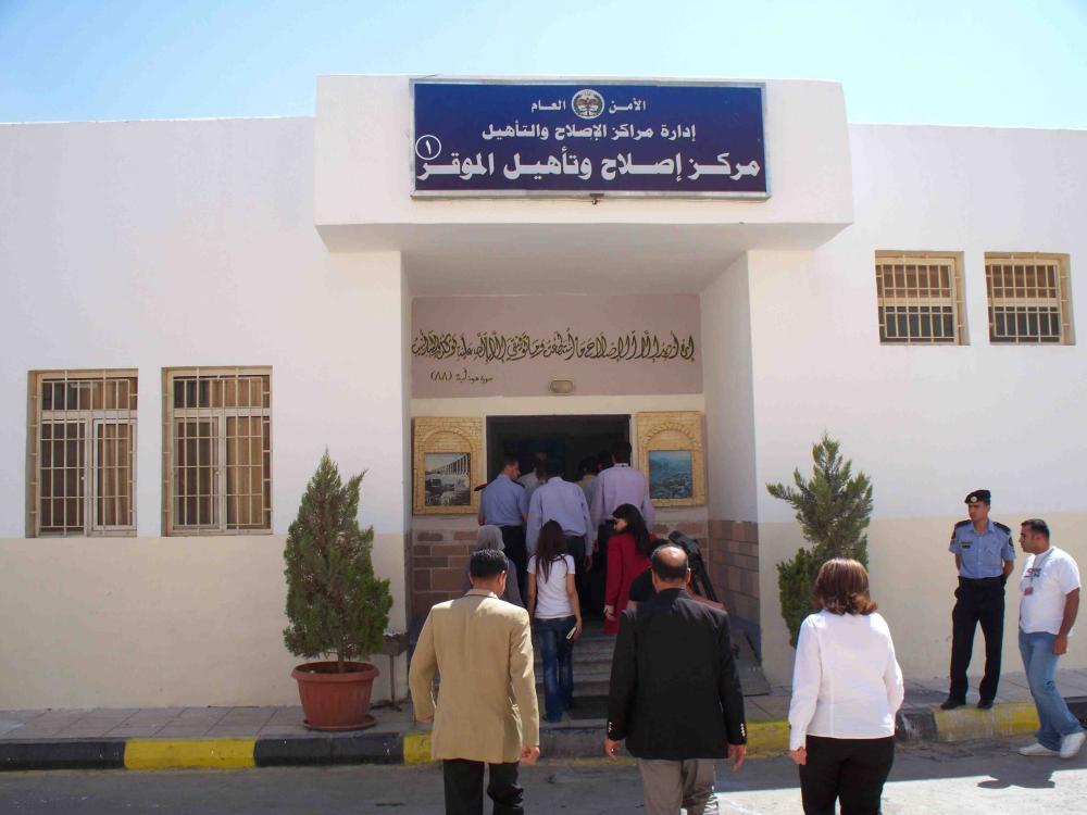 مركز إصلاح وتأهيل الموقر - ارشيفية