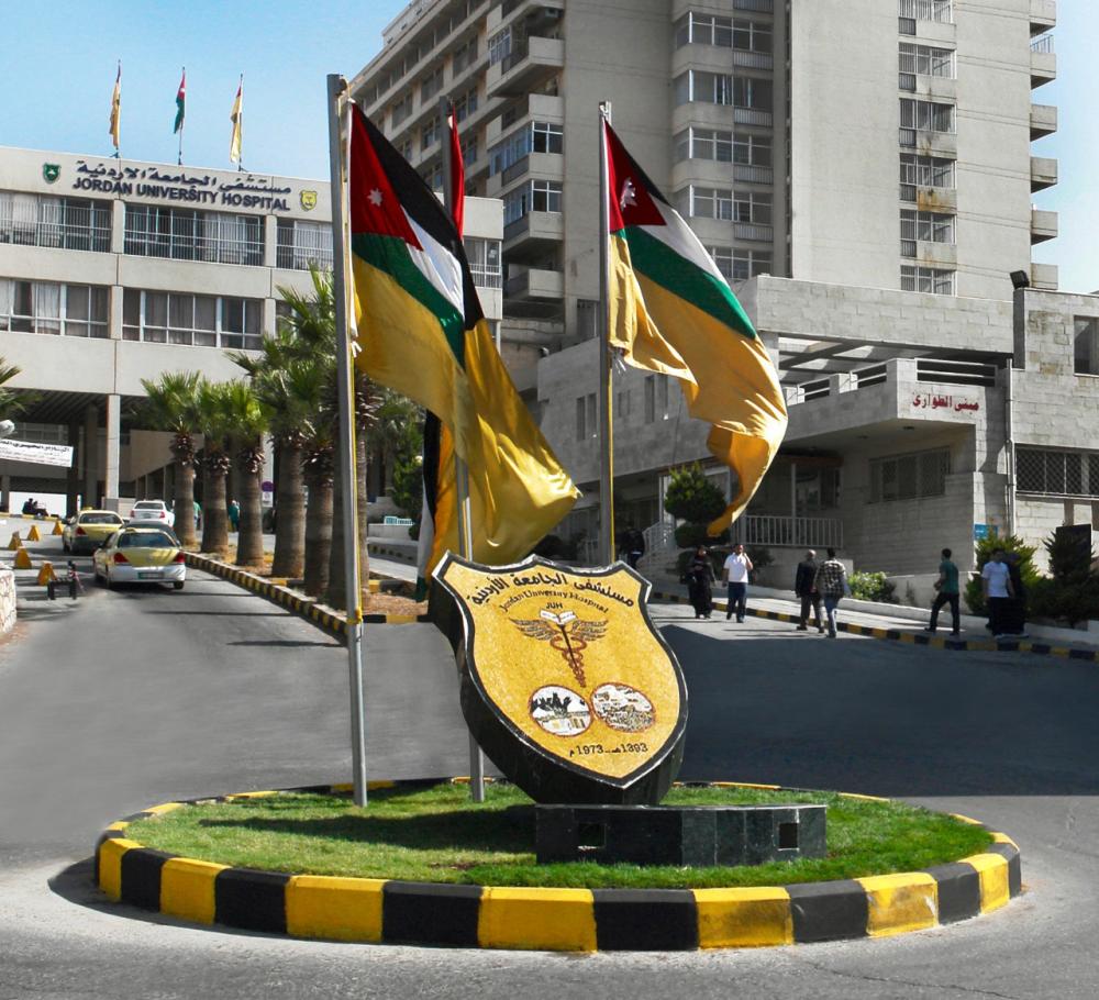 مستشفى الجامعة