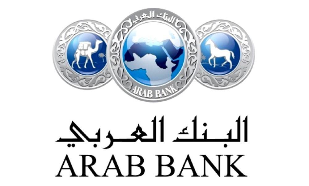 البنك العربي يصدر تقريره السنوي للاستدامة - Vimarsana News