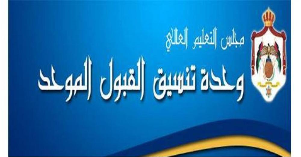 بدء التقدم لمكرمة أبناء المعلمين في الجامعات الرسمية اليوم - Vimarsana News